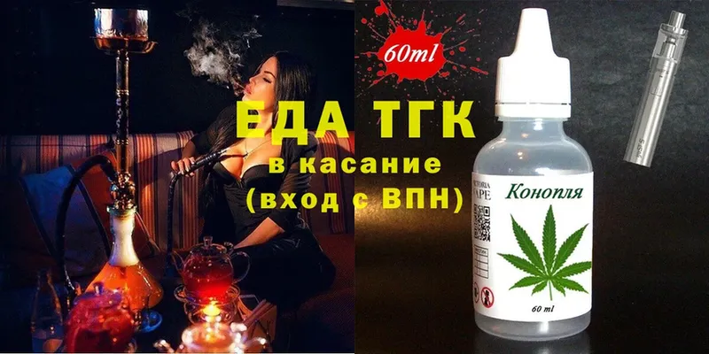 Еда ТГК конопля  цены   Вязники 