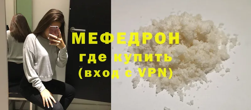 Мефедрон VHQ  Вязники 